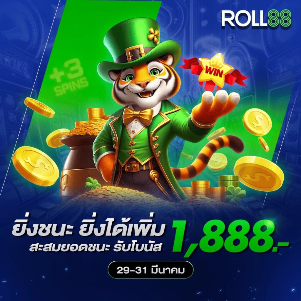 roll-88