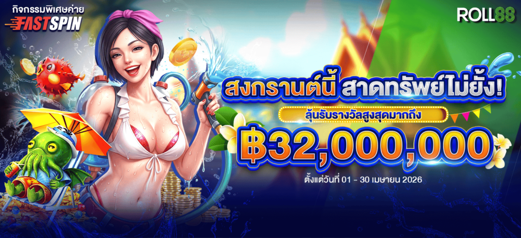 roll88 promotion